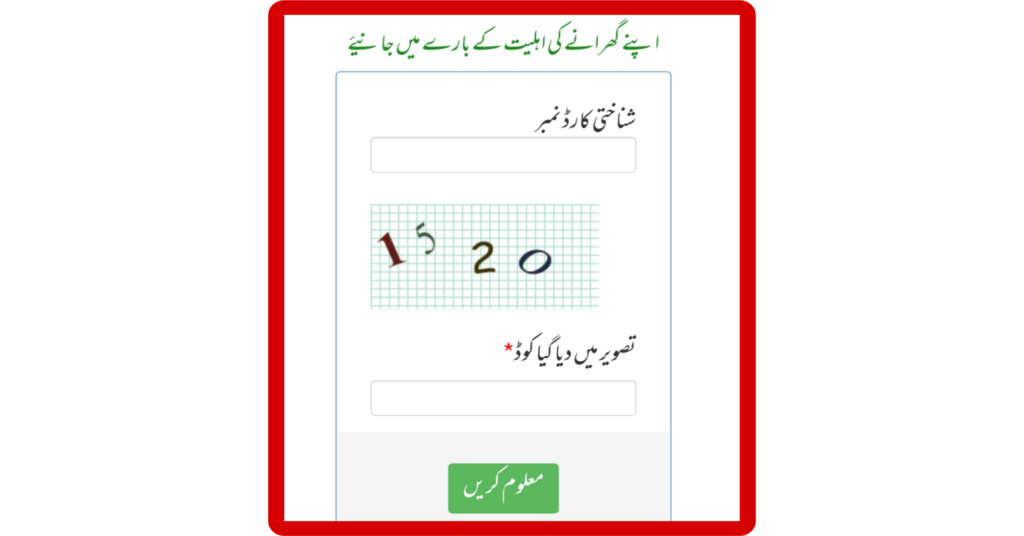 benazir-income-support-program-online-check-starmodapk